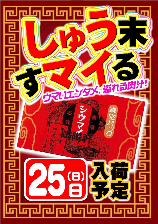 UFO出雲の最新情報画像