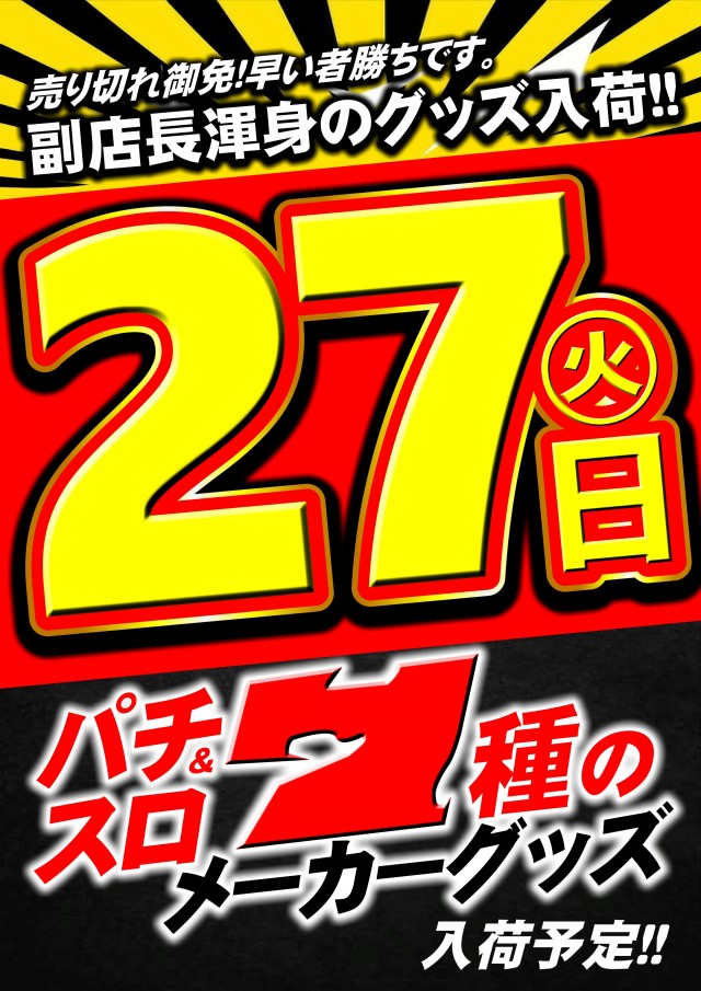 UFO出雲の最新情報画像