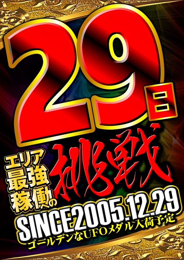 UFO出雲の最新情報画像