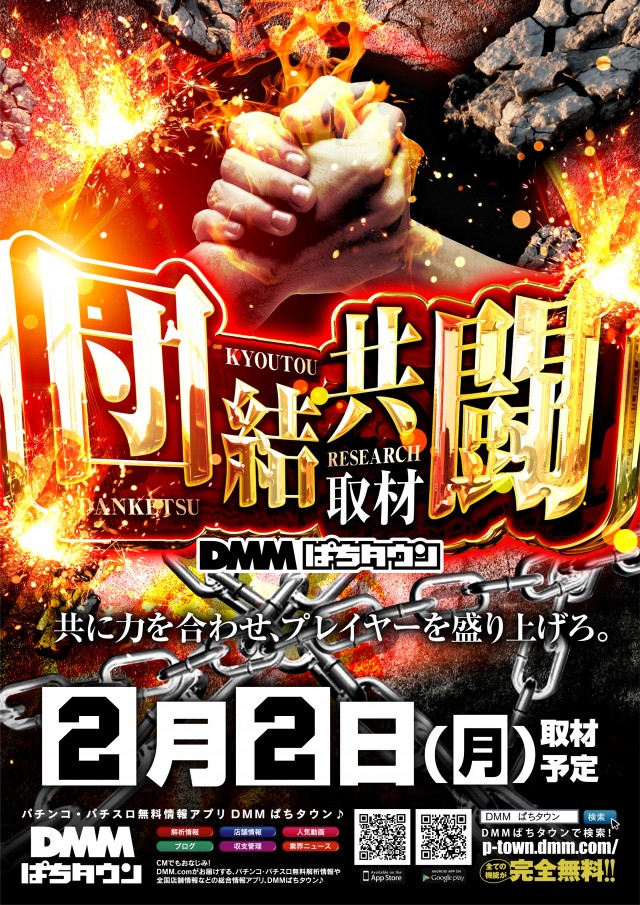 UFO出雲の最新情報画像