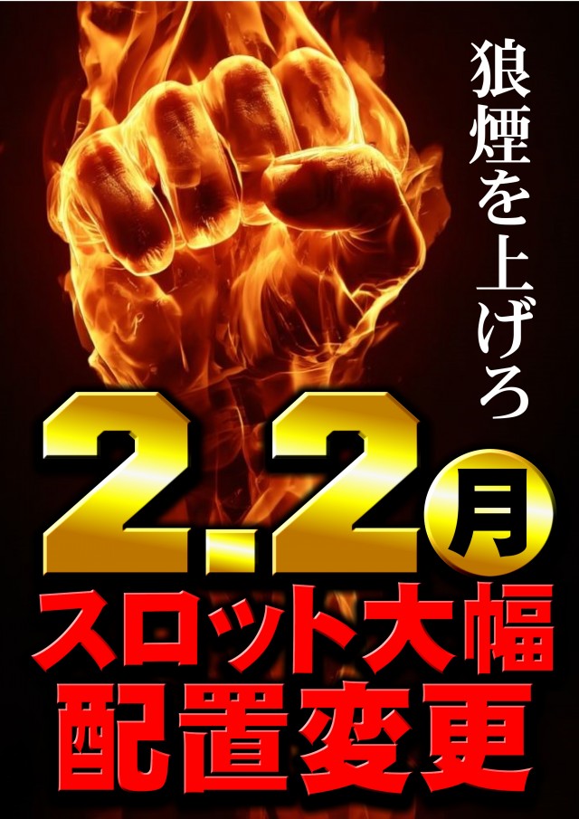 UFO出雲の最新情報画像