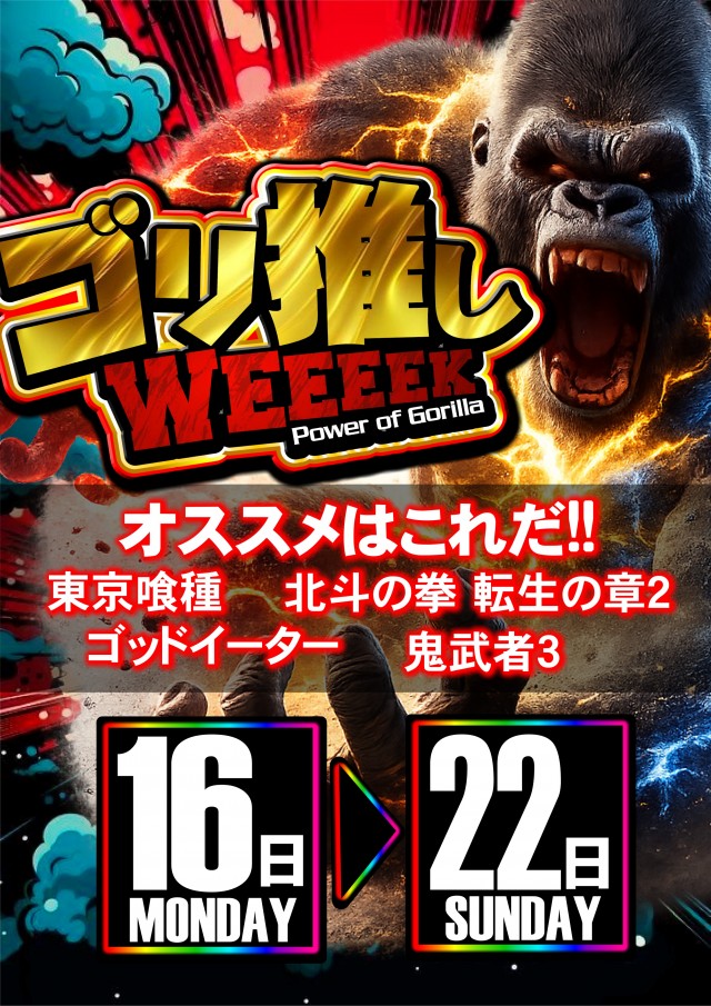 UFO出雲の最新情報画像