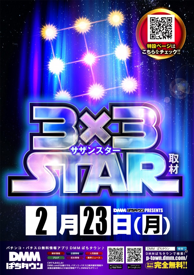 UFO出雲の最新情報画像