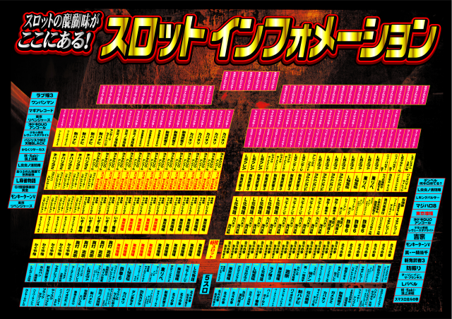 UFO出雲の最新情報画像
