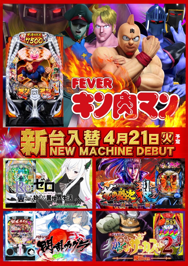 UFO出雲の最新情報画像