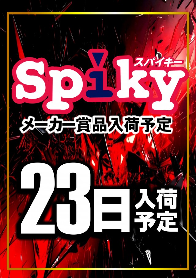 UFO出雲の最新情報画像