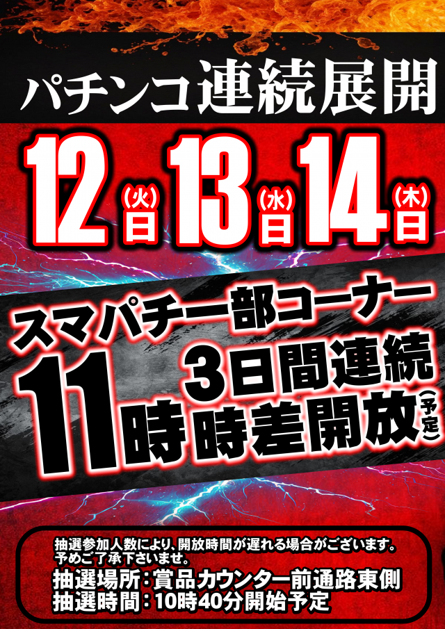 UFO出雲の最新情報画像