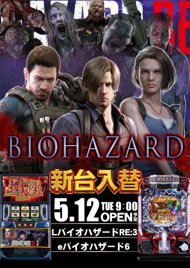 UFO出雲の最新情報画像