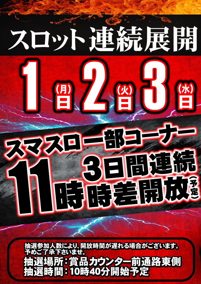 UFO出雲の最新情報画像