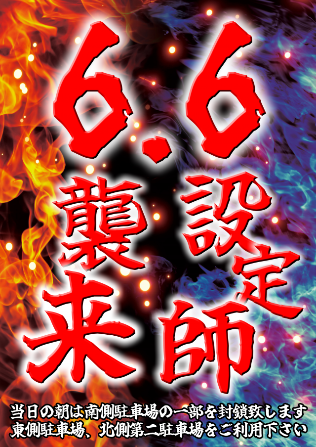 UFO出雲の最新情報画像