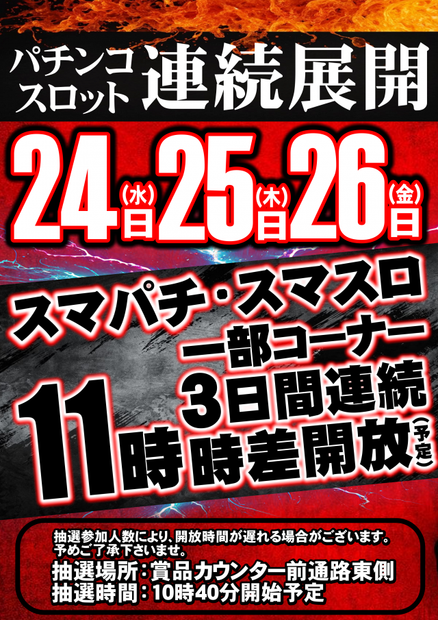 UFO出雲の最新情報画像