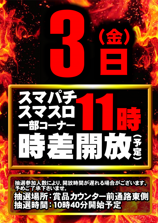 UFO出雲の最新情報画像