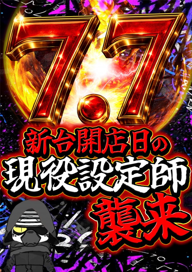 UFO出雲の最新情報画像