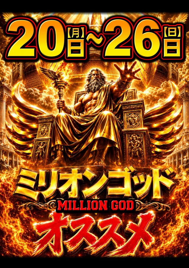 UFO出雲の最新情報画像