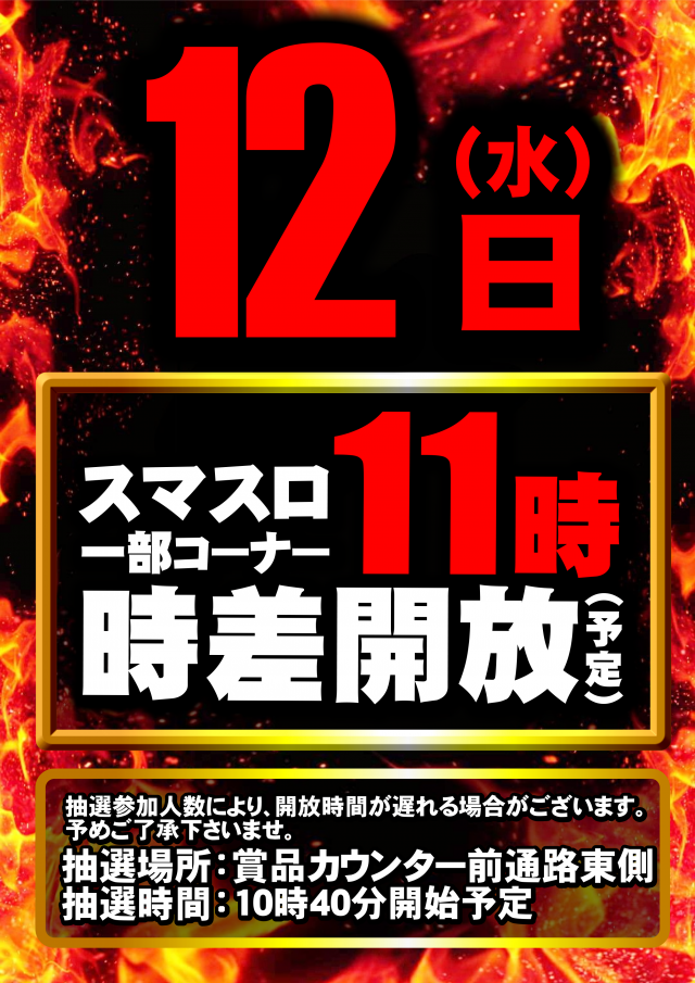 UFO出雲の最新情報画像