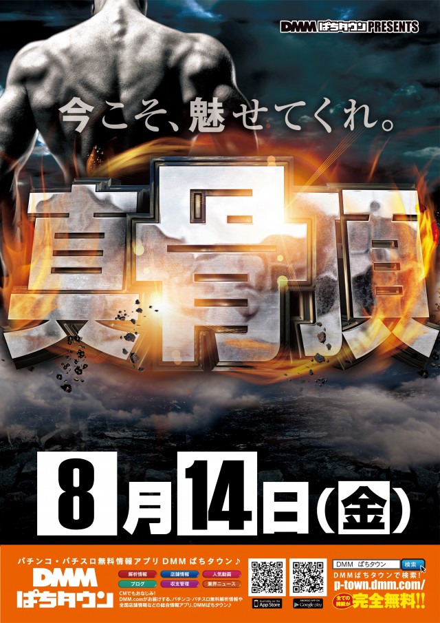 UFO出雲の最新情報画像