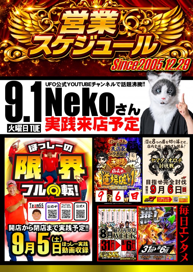 UFO出雲の最新情報画像
