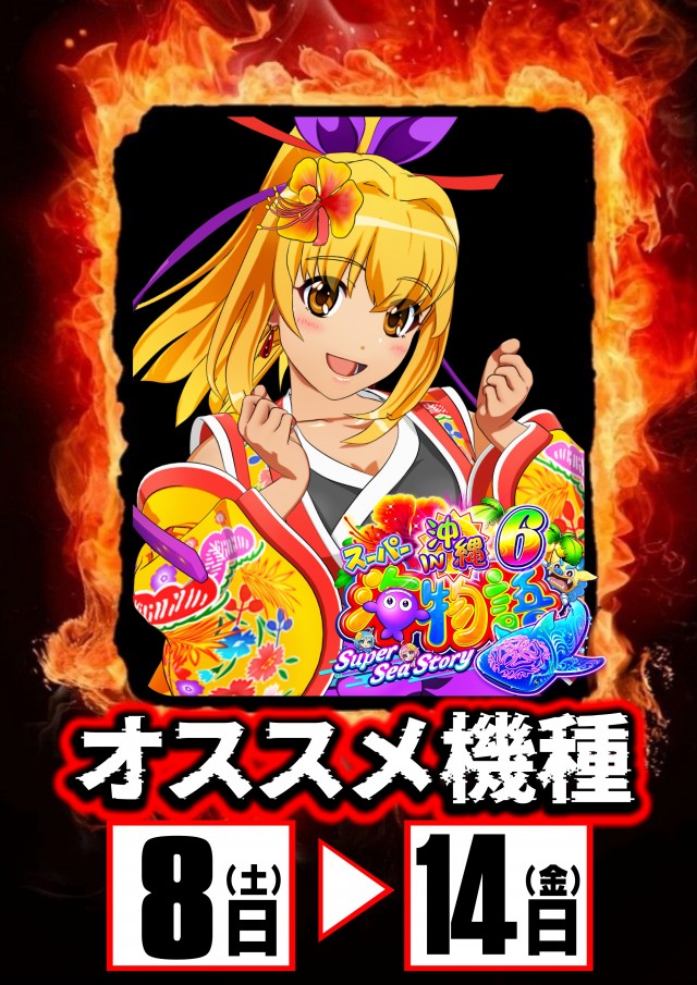 UFO出雲の最新情報画像