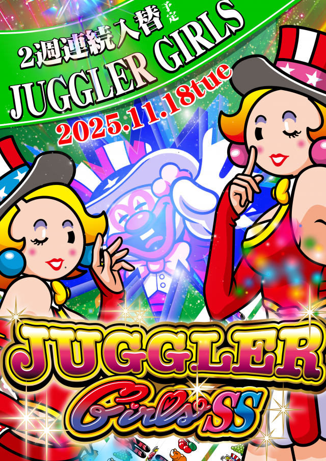 UFO出雲の最新情報画像