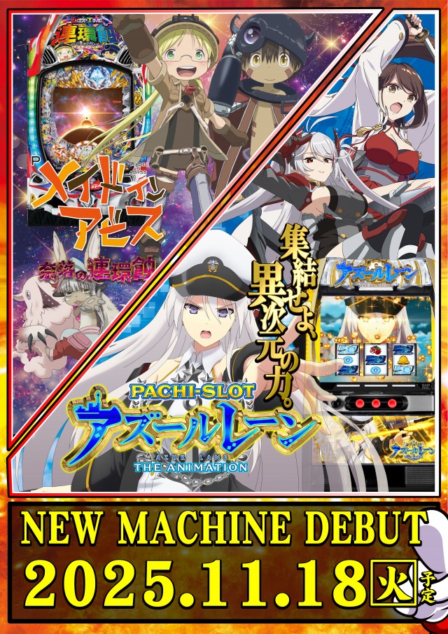 UFO出雲の最新情報画像