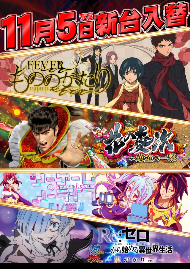 UFO出雲の最新情報画像