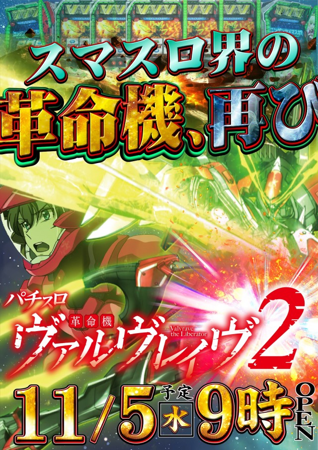 UFO出雲の最新情報画像