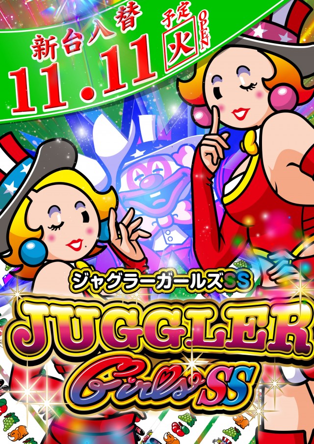 UFO出雲の最新情報画像