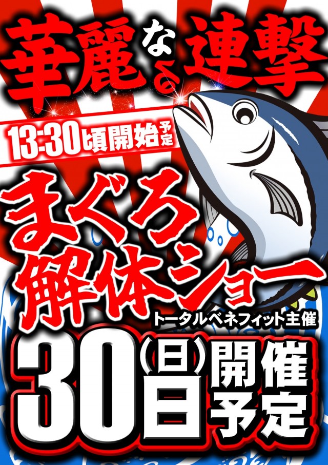 UFO出雲の最新情報画像