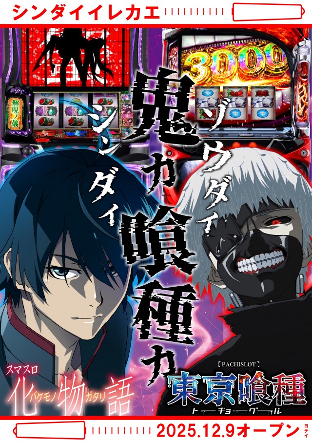 UFO出雲の最新情報画像