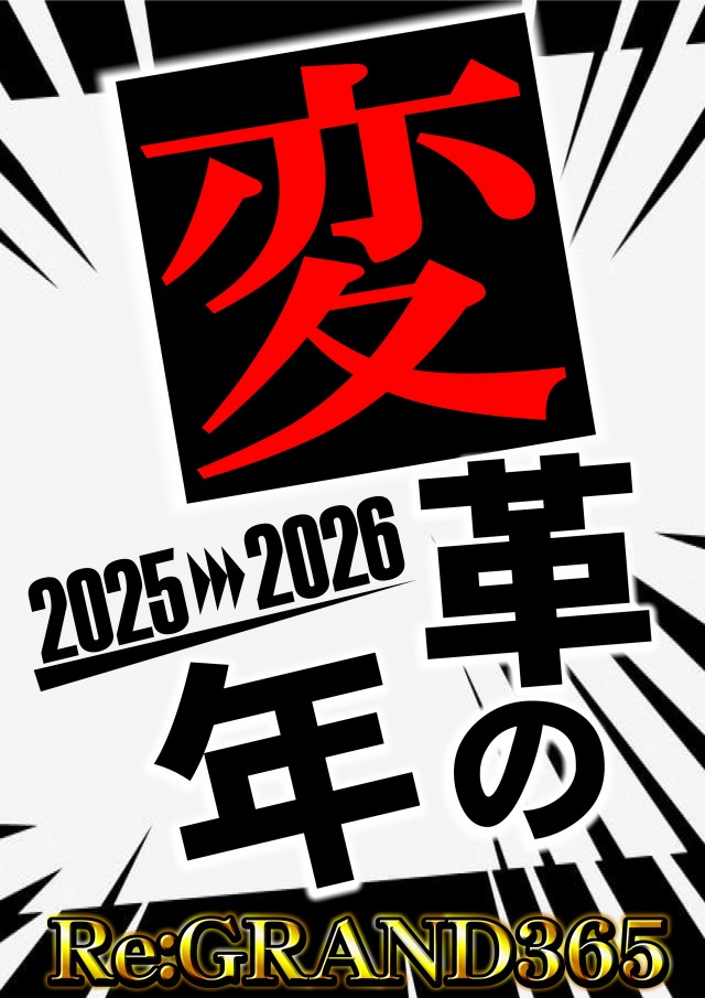 UFO出雲の最新情報画像