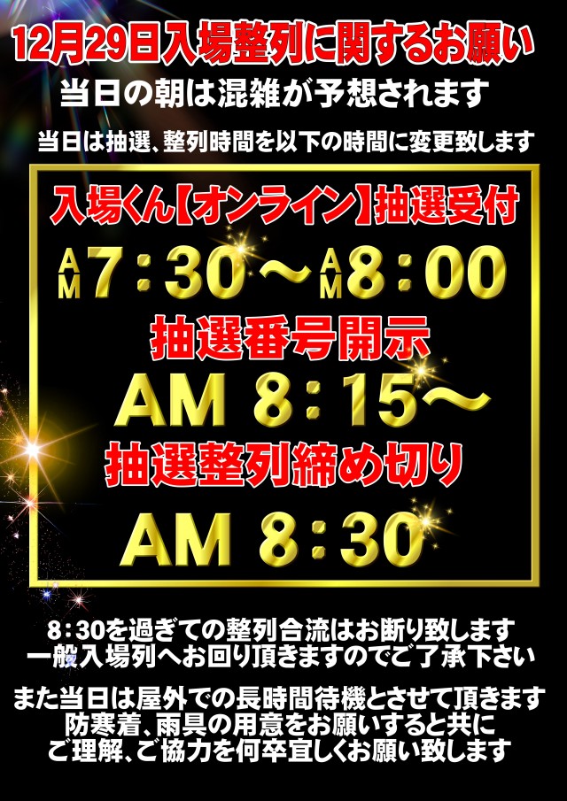 UFO出雲の最新情報画像