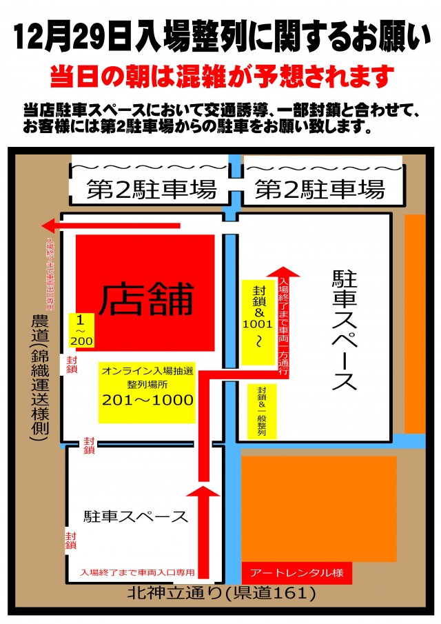 UFO出雲の最新情報画像