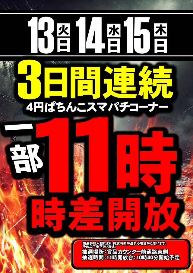 UFO出雲の最新情報画像