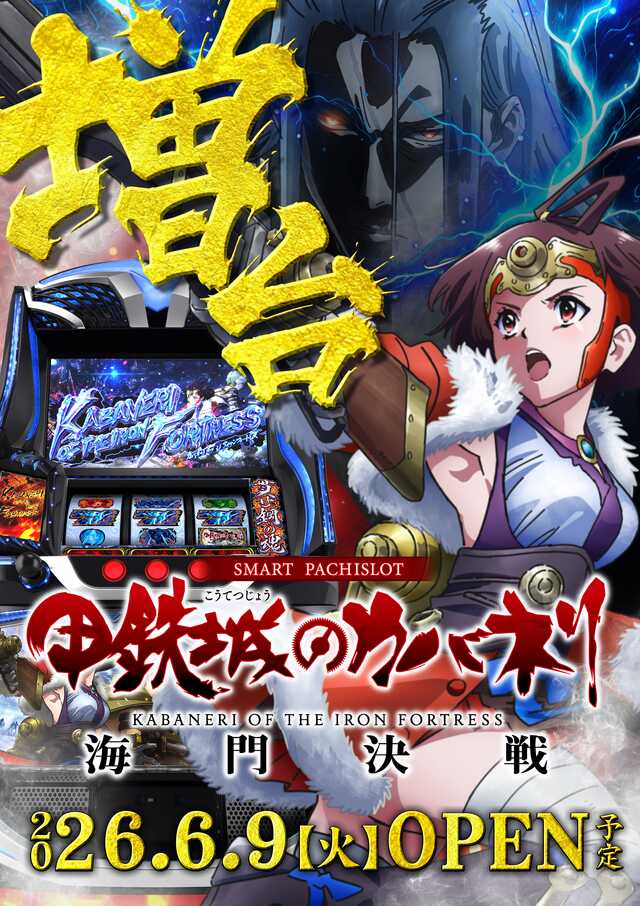 UFO出雲の最新情報画像