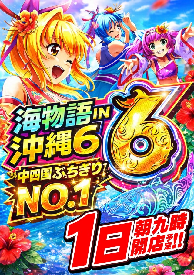 UFO出雲の最新情報画像