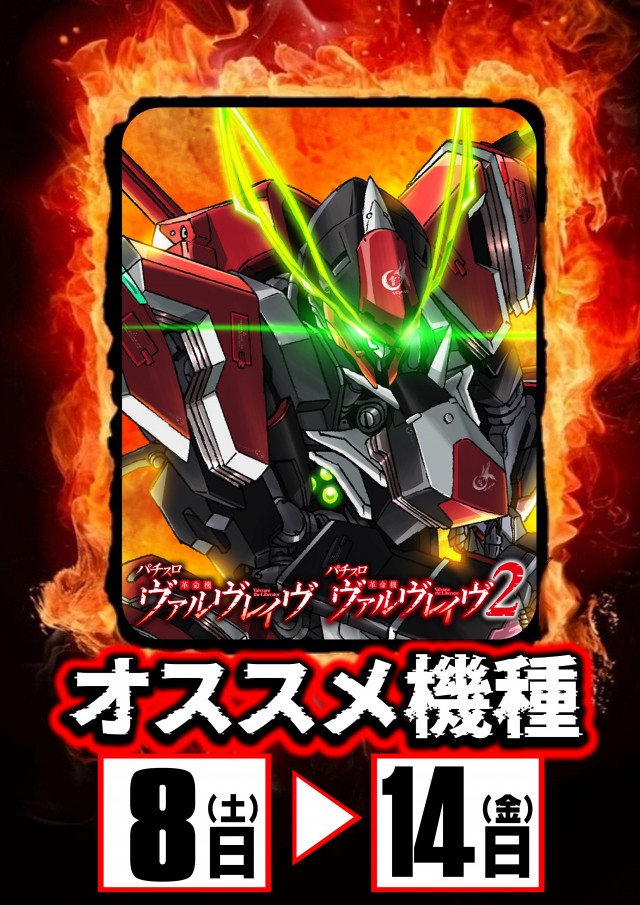 UFO出雲の最新情報画像