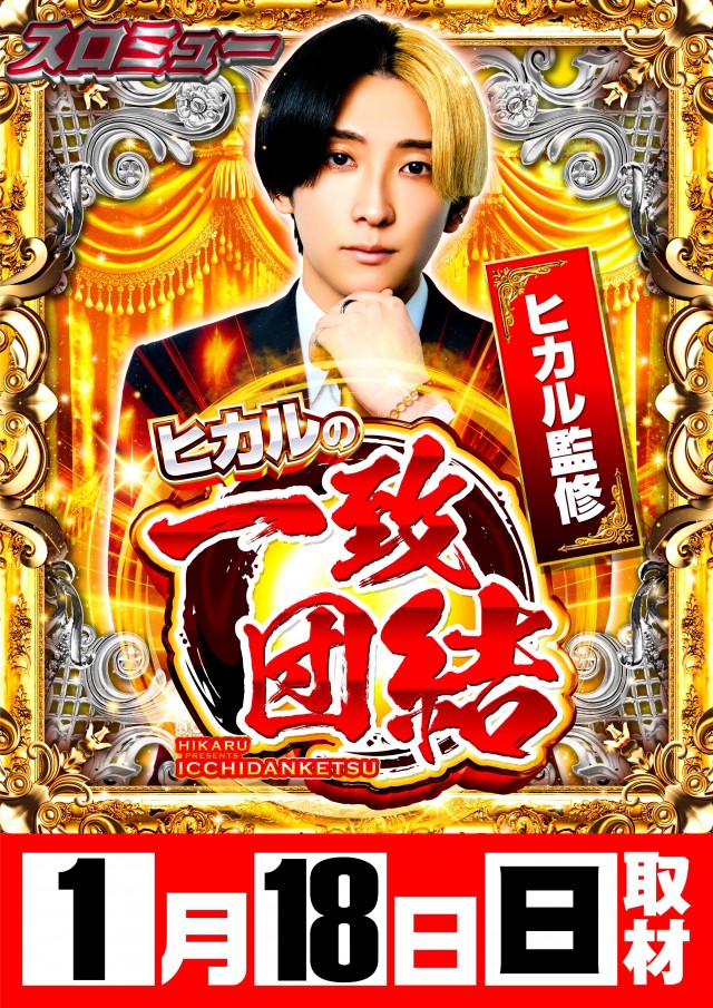 UFO出雲の最新情報画像