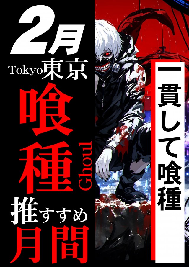 UFO出雲の最新情報画像