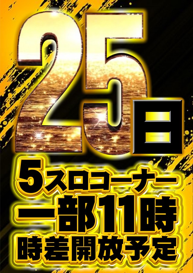 UFO出雲の最新情報画像