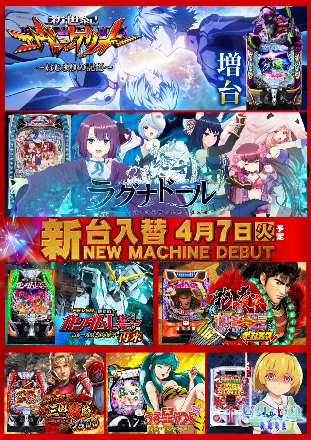 UFO出雲の最新情報画像