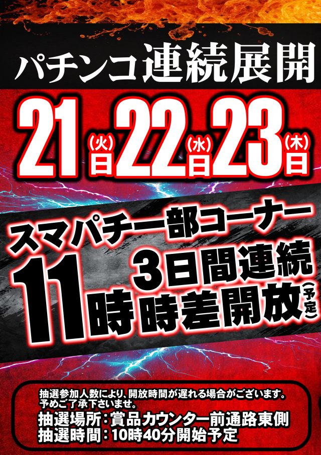 UFO出雲の最新情報画像