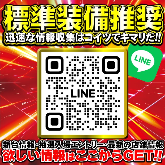 UFO出雲の最新情報画像