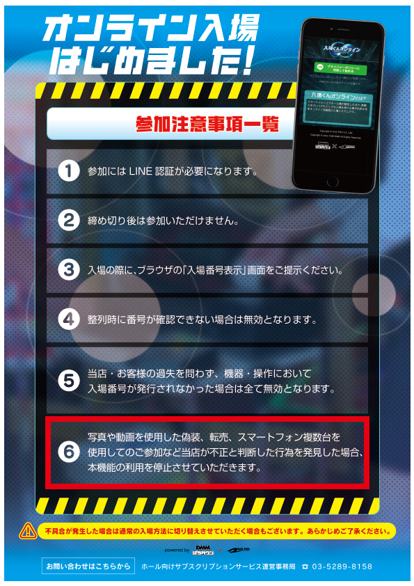 UFO出雲の最新情報画像