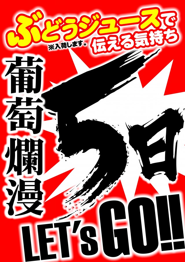 UFO出雲の最新情報画像