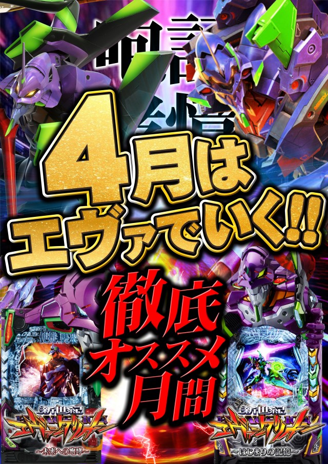 UFO出雲の最新情報画像