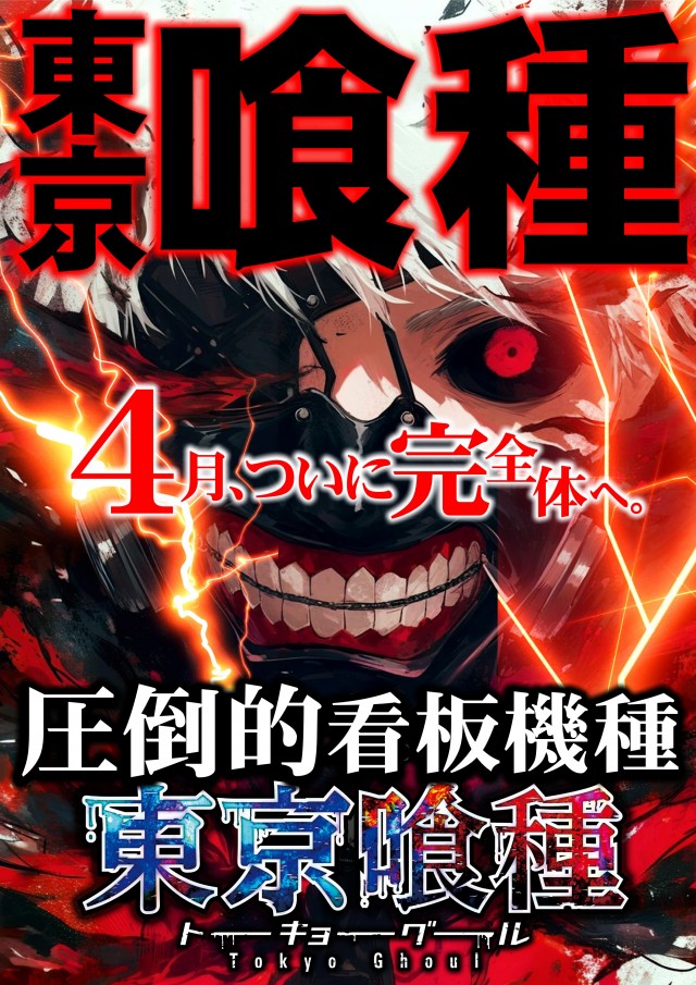 UFO出雲の最新情報画像