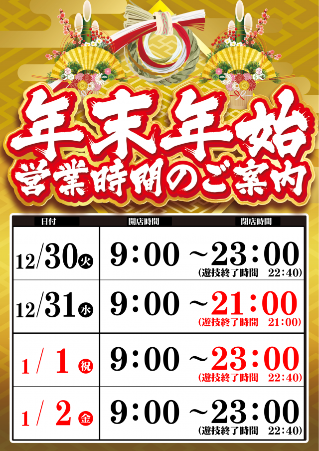 UFO出雲の最新情報画像