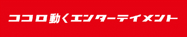 UFO出雲の最新情報画像