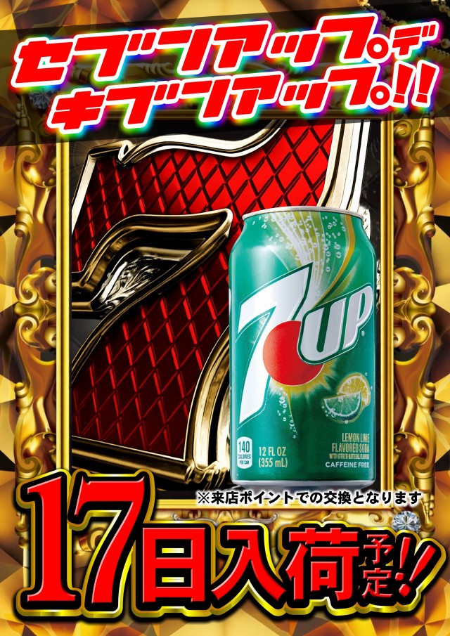 UFO出雲の最新情報画像