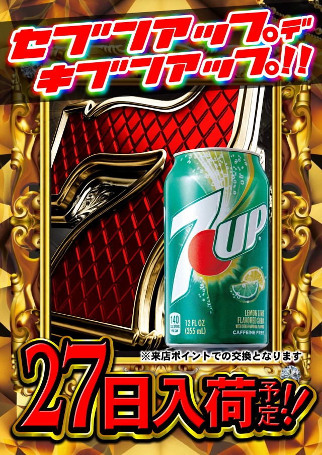 UFO出雲の最新情報画像